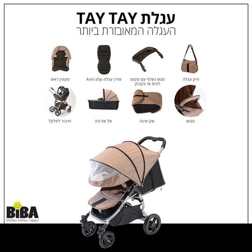 עגלת TAYTAY החדשה Biba