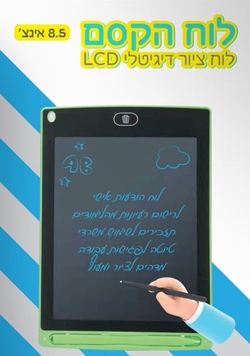 לוח הקסם 8.5 אינצ'