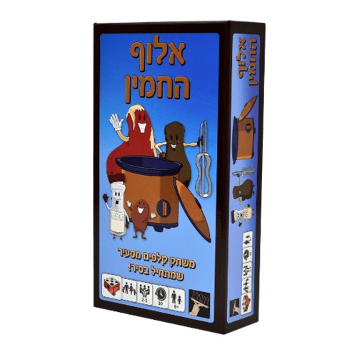 אלוף החמין
