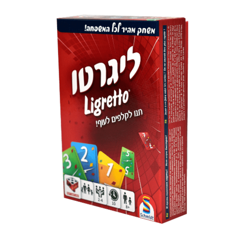 ליגרטו אדום