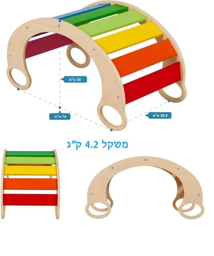 נדנדת קשת סולמית צבעונית 10002