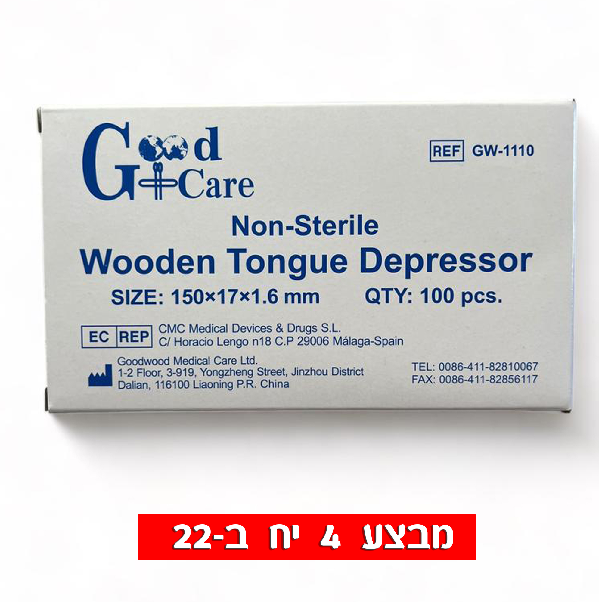 חבילת שפדל גדול (100 יח