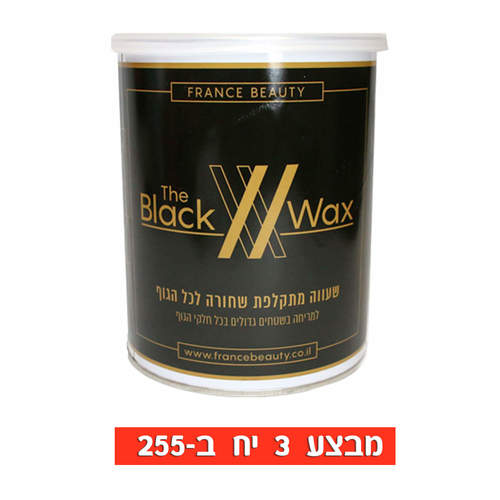 שעווה שחורה מתקלפת