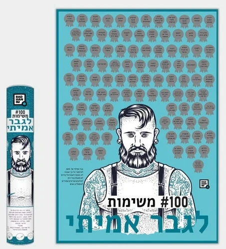 מארז מתנה לגבר HOOKBOX Glory