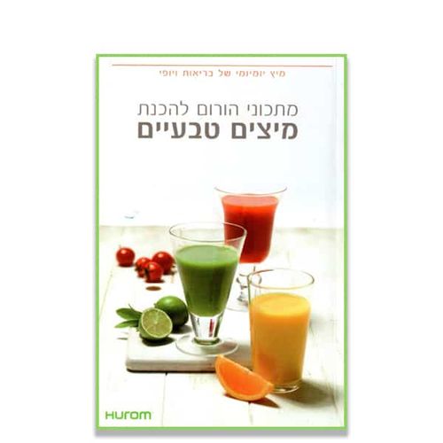 ספר מתכונים HUROM