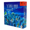 קסם המבוך