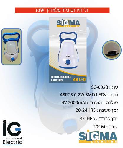 תאורת חירום לד נטענת 48 לד - 