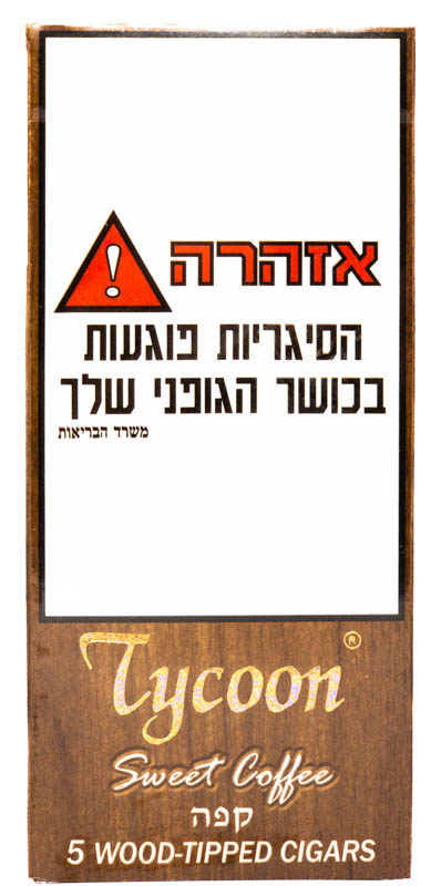 סיגר טייקון ווד טיפ קפה 5 יחידות