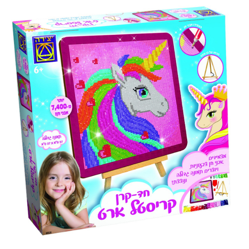 חד-קרן קריסטל ארט