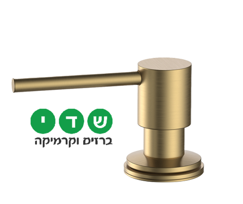 סבוניה ניקיטה לכיור מטבח SHONY גוון זהב מוברש