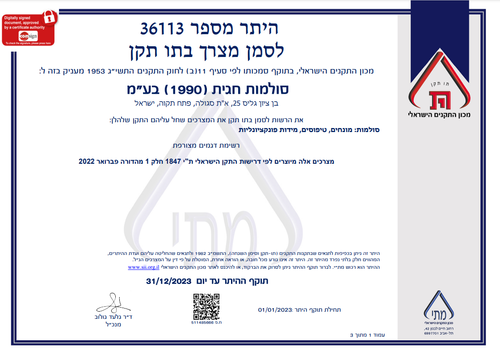 סולם עץ תיקני 4 שלבים - תוצרת חגית 