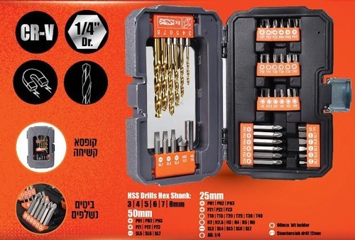 סט ביטים ומקדחים 41 יחידות 120216-012  HSS HUNTER