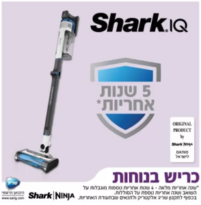 ‏שואב אבק עומד Shark Hyper Plus IZ413 שארק