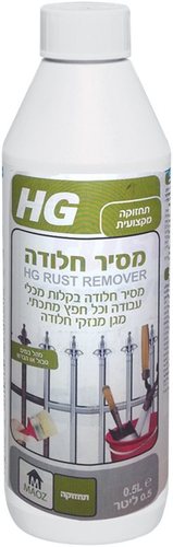מסיר חלודה עוצמתיודה 