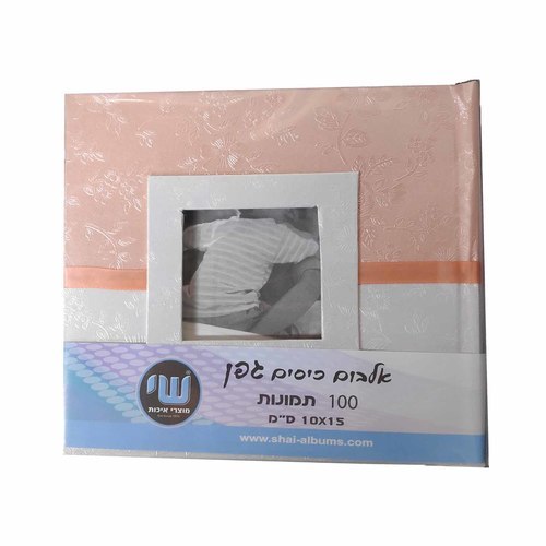 אלבום כיס 100 תמונות גפן