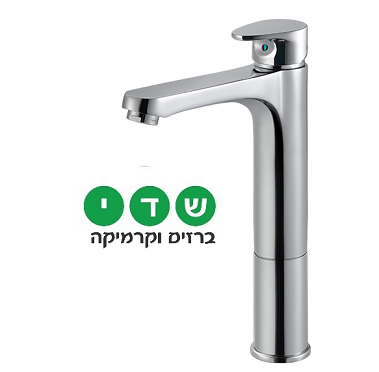 ברז לכיור מונח חמת סדרת WAVE גל 305144 כרום מבריק