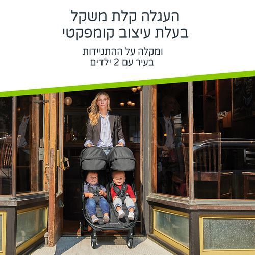 עגלת בייבי ג'וגר סיטי תור 2 תאומים Baby Jogger City Tour™ 2 Double - שחור