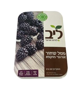 פטל שחור קפוא-300 ג"ר