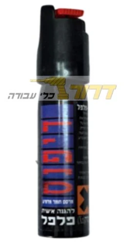 תרסיס גז פלפל להגנה עצמית 18 גרם 