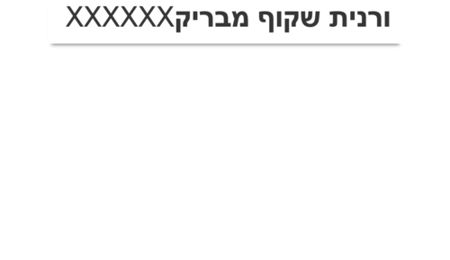 ורנית 33 מהגוני טמבור