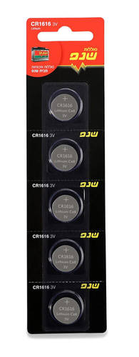 מארז 5 סוללות כפתור CR1616 שנפ