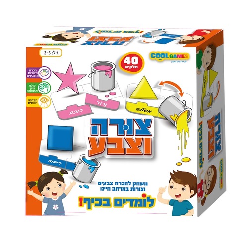 צורה וצבע 