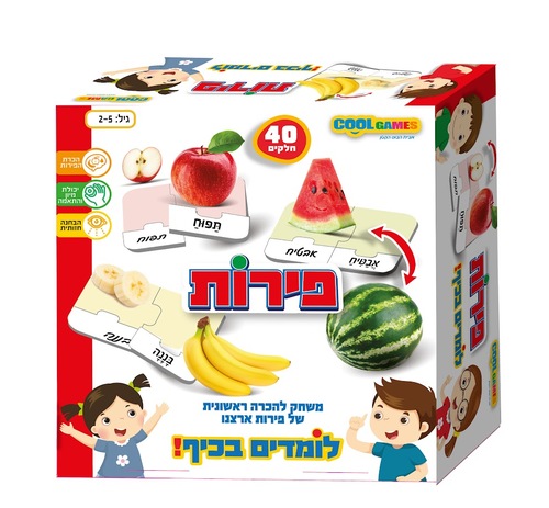 פירות 