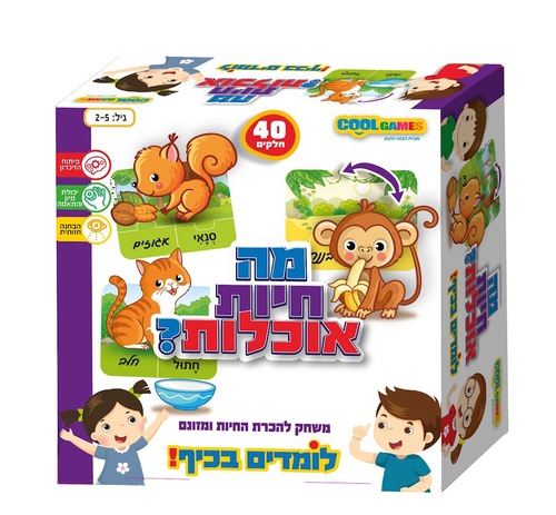 מה חיות אוכלות 