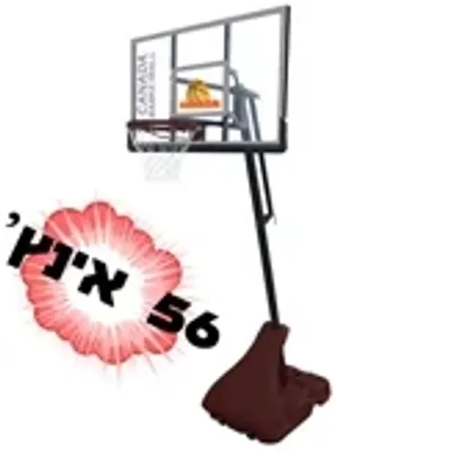 מתקן סל לחצר 56 אינץ Z-29