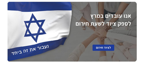 ציוד חירום, ציוד חינוי, עזרה ראשונה, הגנה עצמית, 
