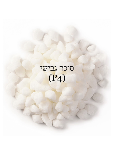 סוכר גבישי (P4) -2 ק״ג
