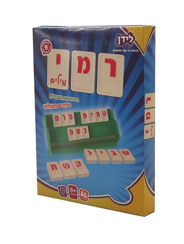 רמי מילים לידן