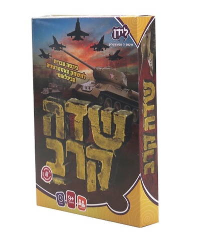 שדה קרב לידן