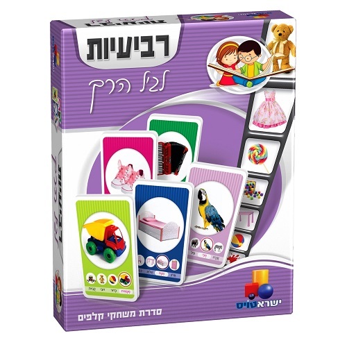 רביעיות לגיל הרך