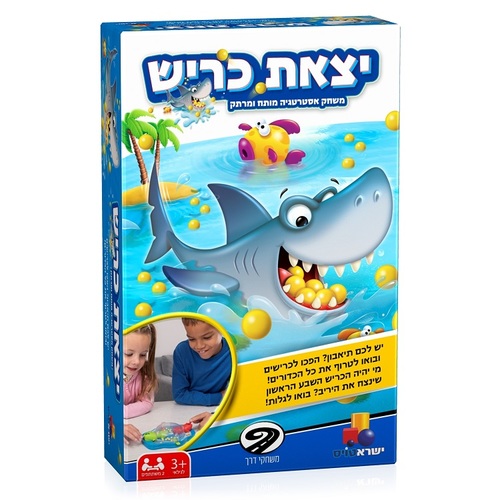משחק דרך יצאת כריש