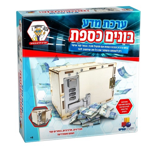ערכת מדע בונים כספת