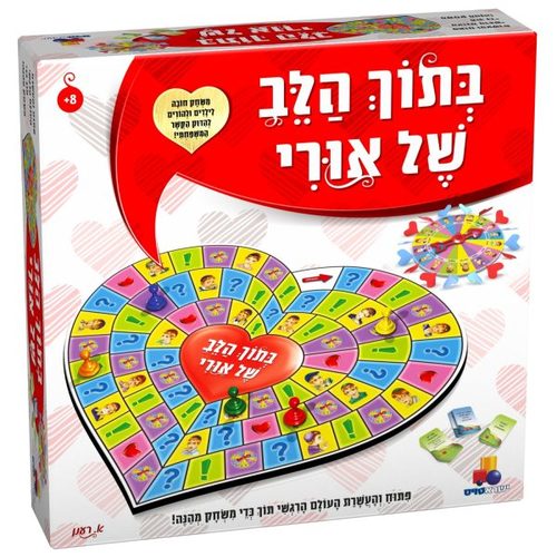 בתוך הלב של אורי ישראטויס