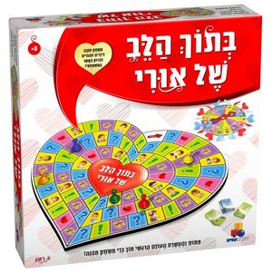 בתוך הלב של אורי ישראטויס