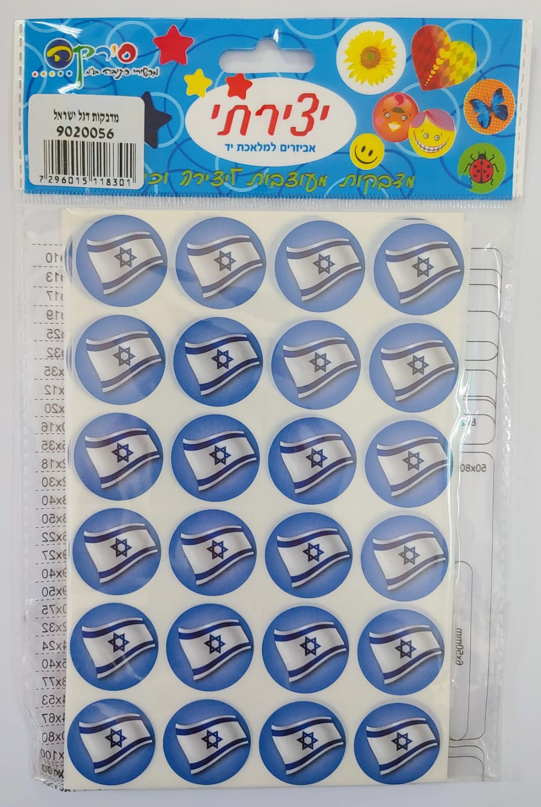 מדבקות דגל ישראל