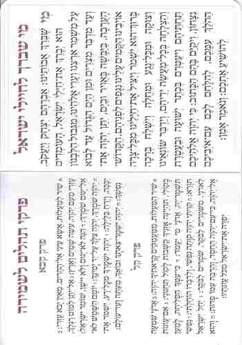 תפילה לשלום והצלחה לכוחות הבטחון וצה