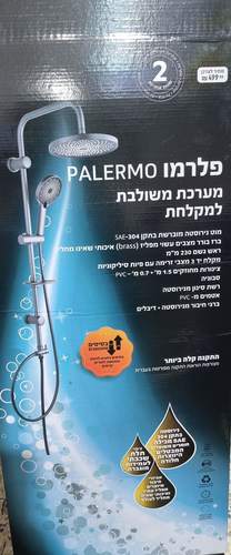 מערכת משולבת למקלחת -פלרמו