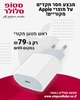 שנאי מקורי אפל 20W