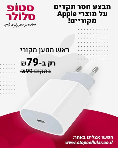 שנאי מקורי אפל 20W
