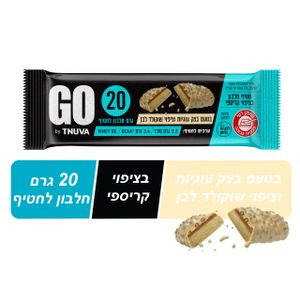 חטיף חלבון בטעם בצק עוגיות וציפוי שוקולד לבן GO