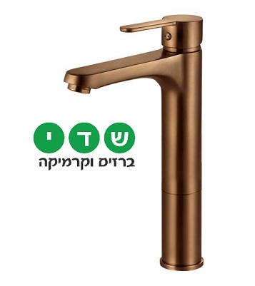 ברז חמת לכיור מונח רוז גולד מוברש סדרת קליר 305344F20
