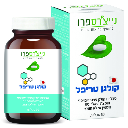 קולגן טריפל | נייצ'רס פרו