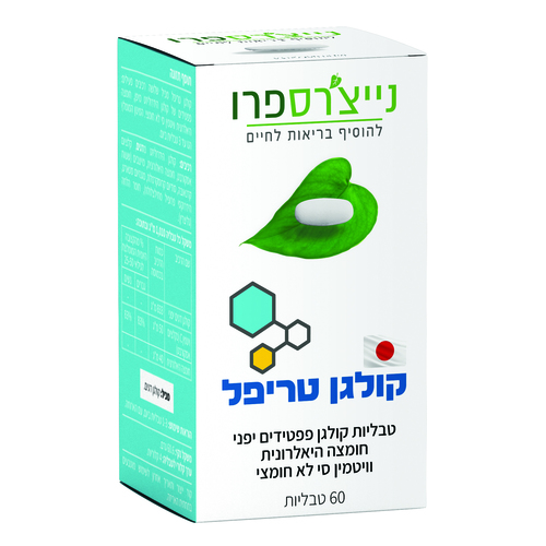 קולגן טריפל | נייצ'רס פרו
