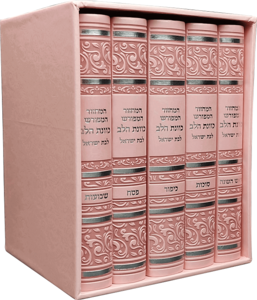 מחזורים כוונת הלב לבת ישראל גודל קטן כריכה גמישה