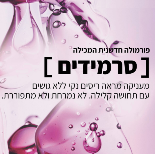 מסקרה לוראל