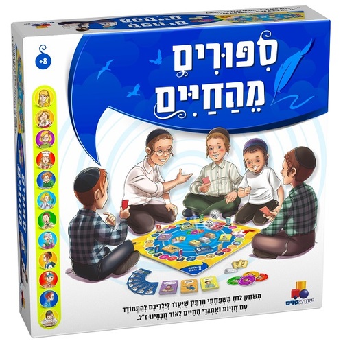 סיפורים מהחיים ישראטויס